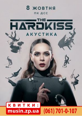 The HARDKISS.Акустика The HARDKISS.Акустика